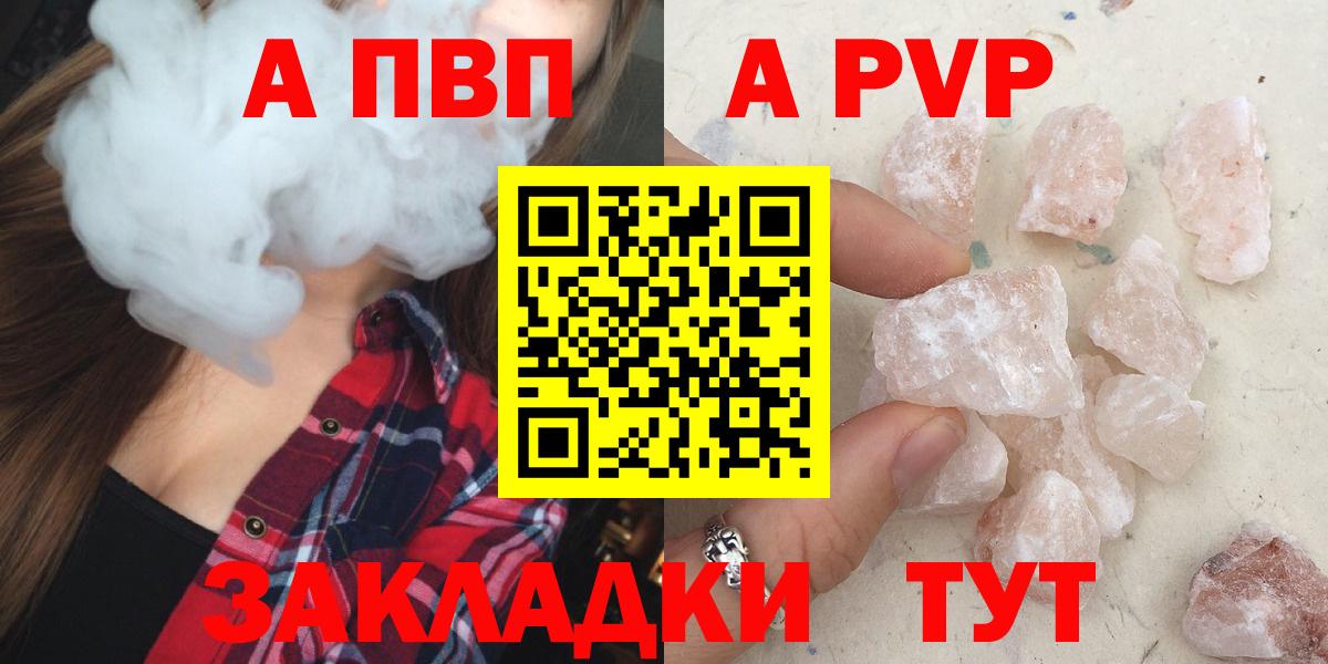 APVP мука Лангепас