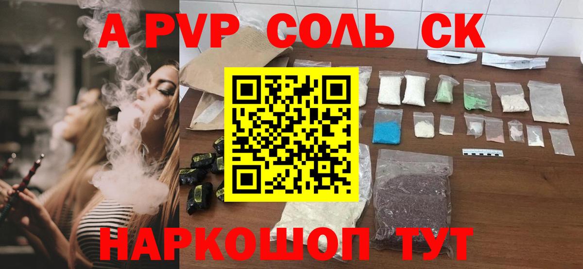 APVP крисы CK  А ПВП СК КРИС  наркота  Вход с VPN  А ПВП  Лангепас  Alfa_PVP кристаллы 
