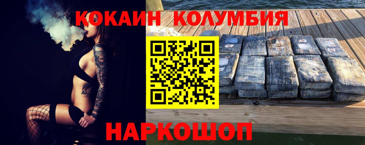 Cocaine Колумбийский  Вход с VPN  Кокаин  Лангепас 