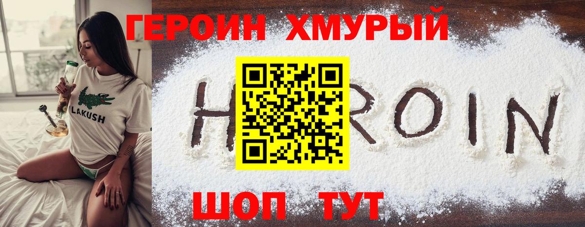 Героин афганец  ГЕРОИН  Лангепас  Вход с VPN 