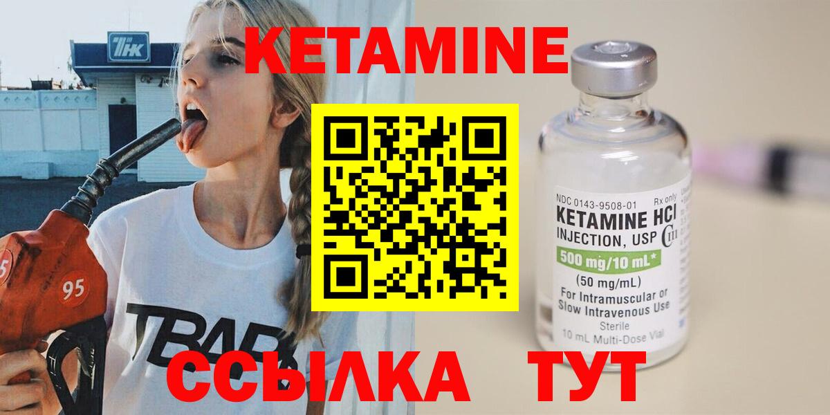 Лангепас  Кетамин VHQ  Кетамин VHQ  Вход с VPN 