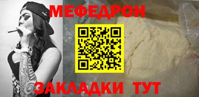 мефедрон мука Ирбит