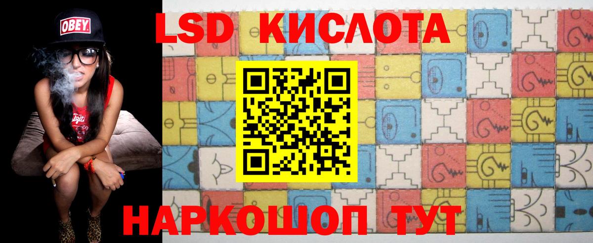 ЛСД экстази кислота Лангепас