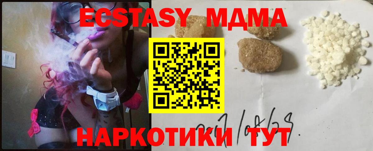 Лангепас  МДМА VHQ  MDMA VHQ  Вход с VPN 