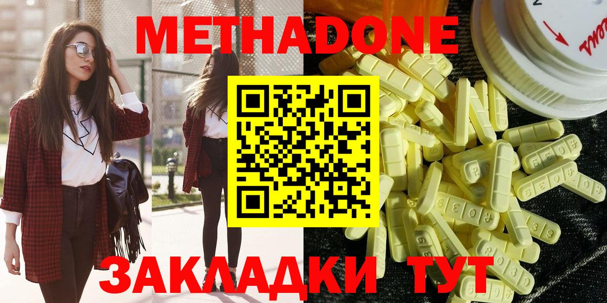 МЕТАДОН мёд  Вход с VPN  Метадон белоснежный  Лангепас 