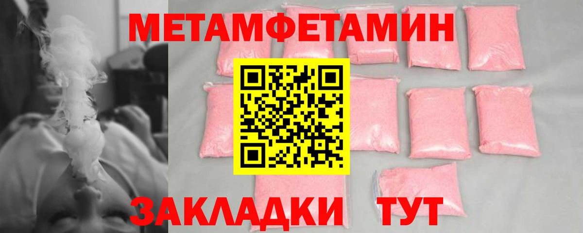 Метамфетамин винт Лангепас