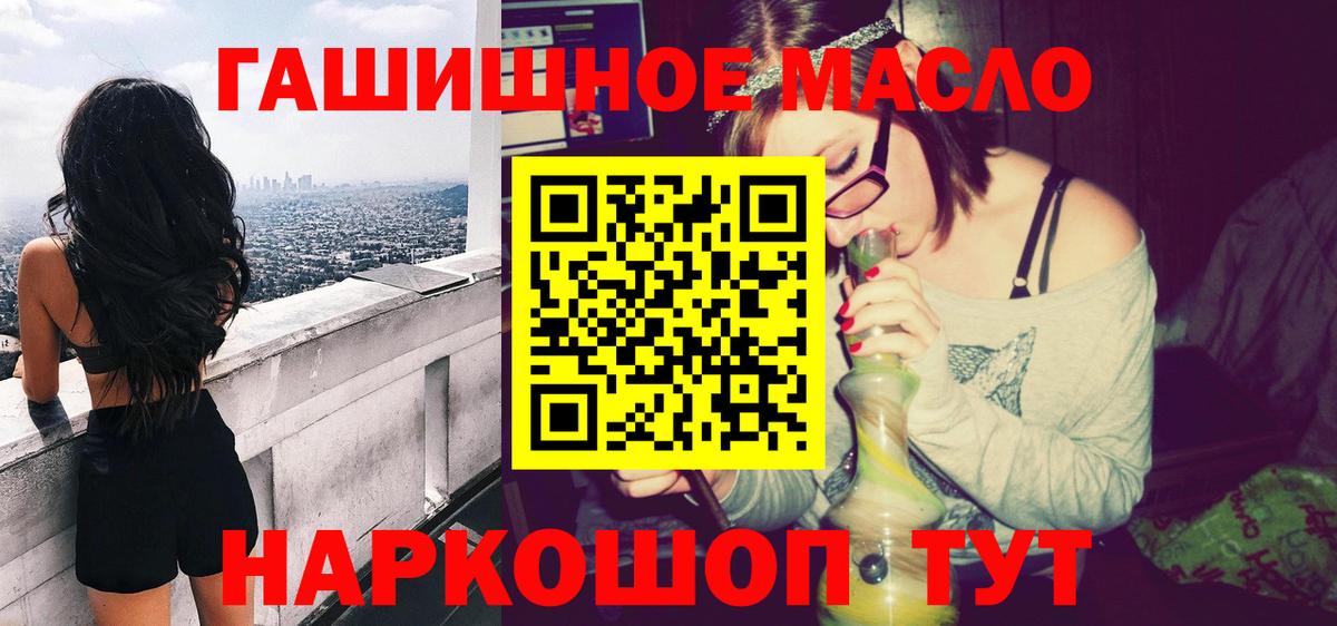 ТГК Wax  ТГК гашишное масло  Лангепас  Вход с VPN 